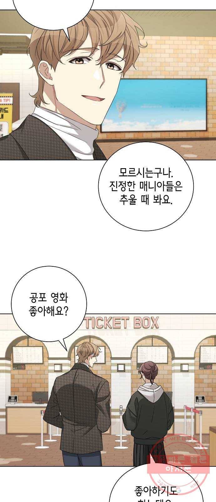 THE 런웨이 28화 20
