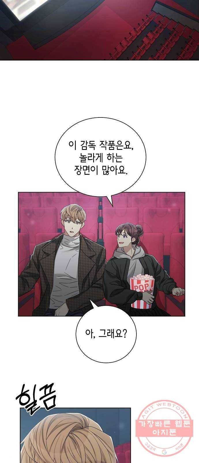 THE 런웨이 28화 24