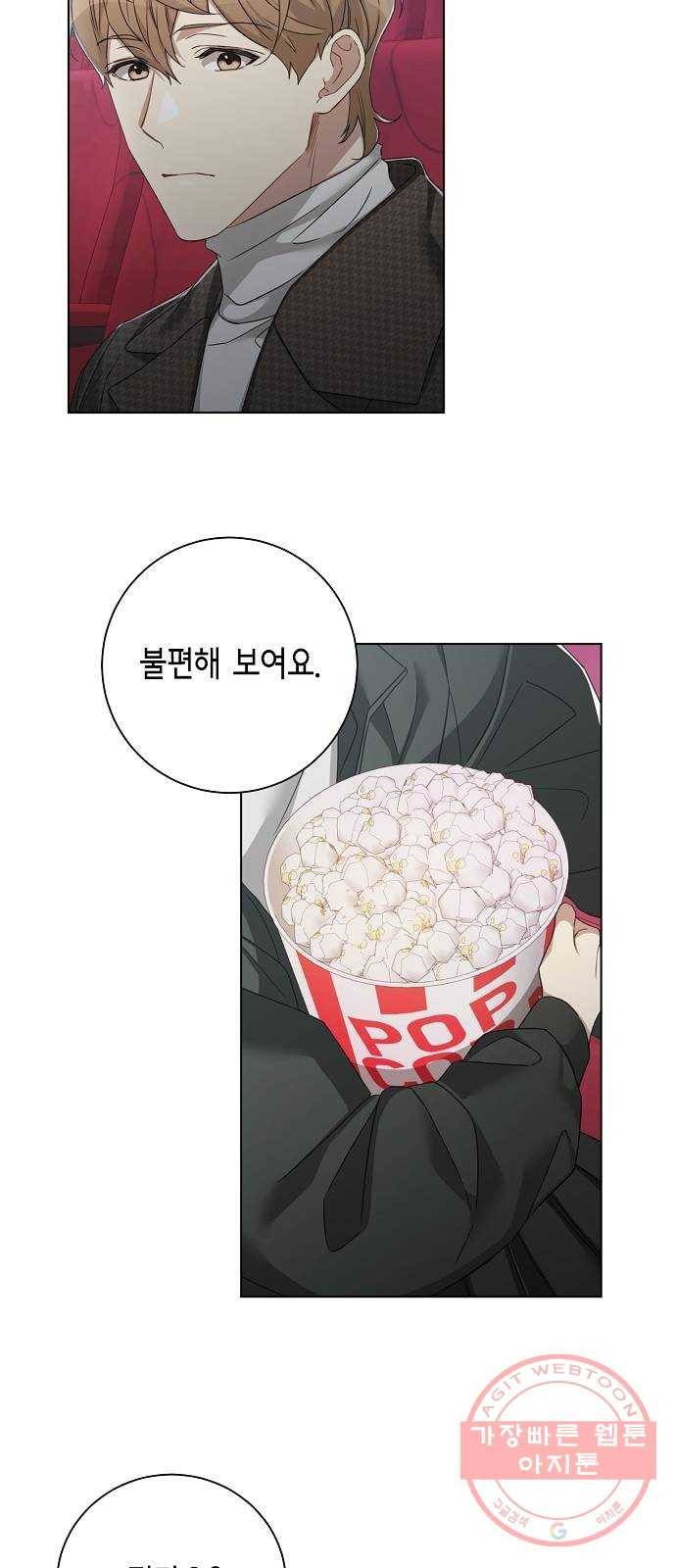 THE 런웨이 28화 25