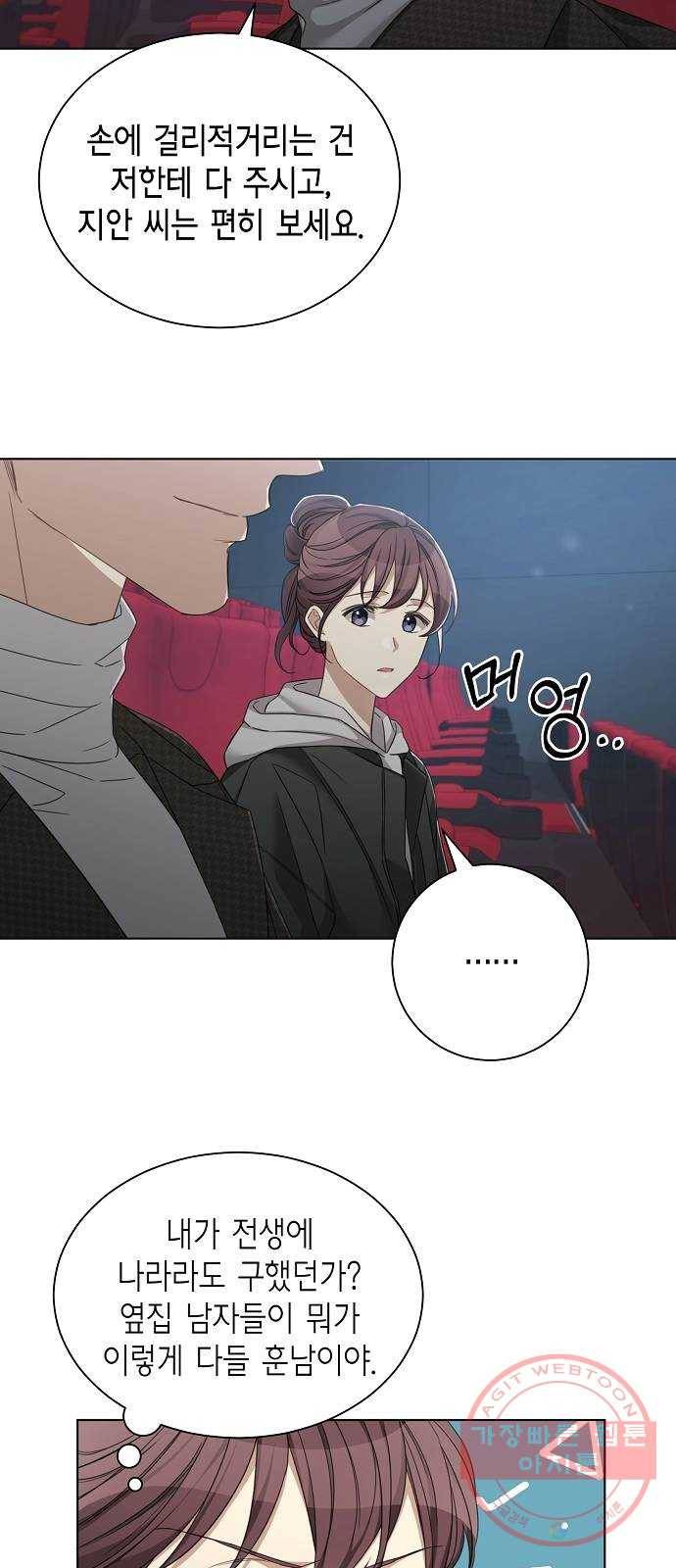 THE 런웨이 28화 27