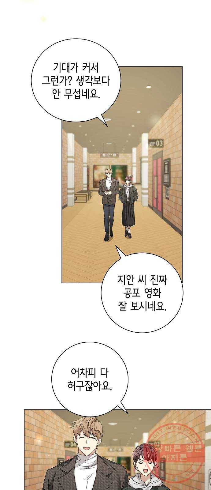 THE 런웨이 28화 32