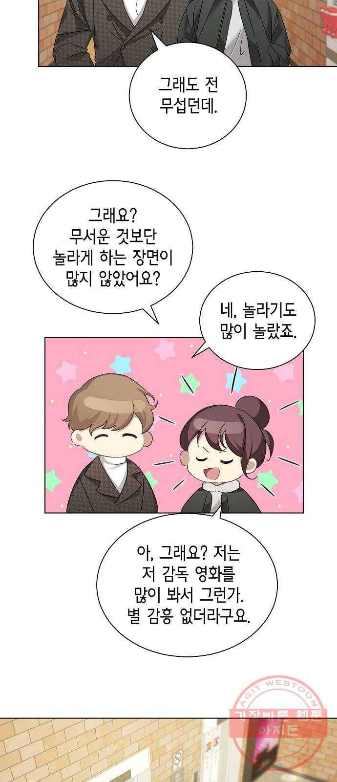 THE 런웨이 28화 33