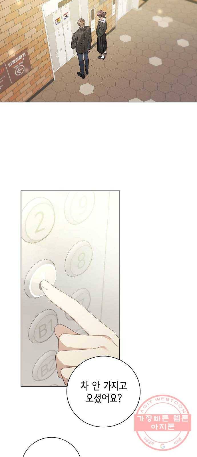 THE 런웨이 28화 34