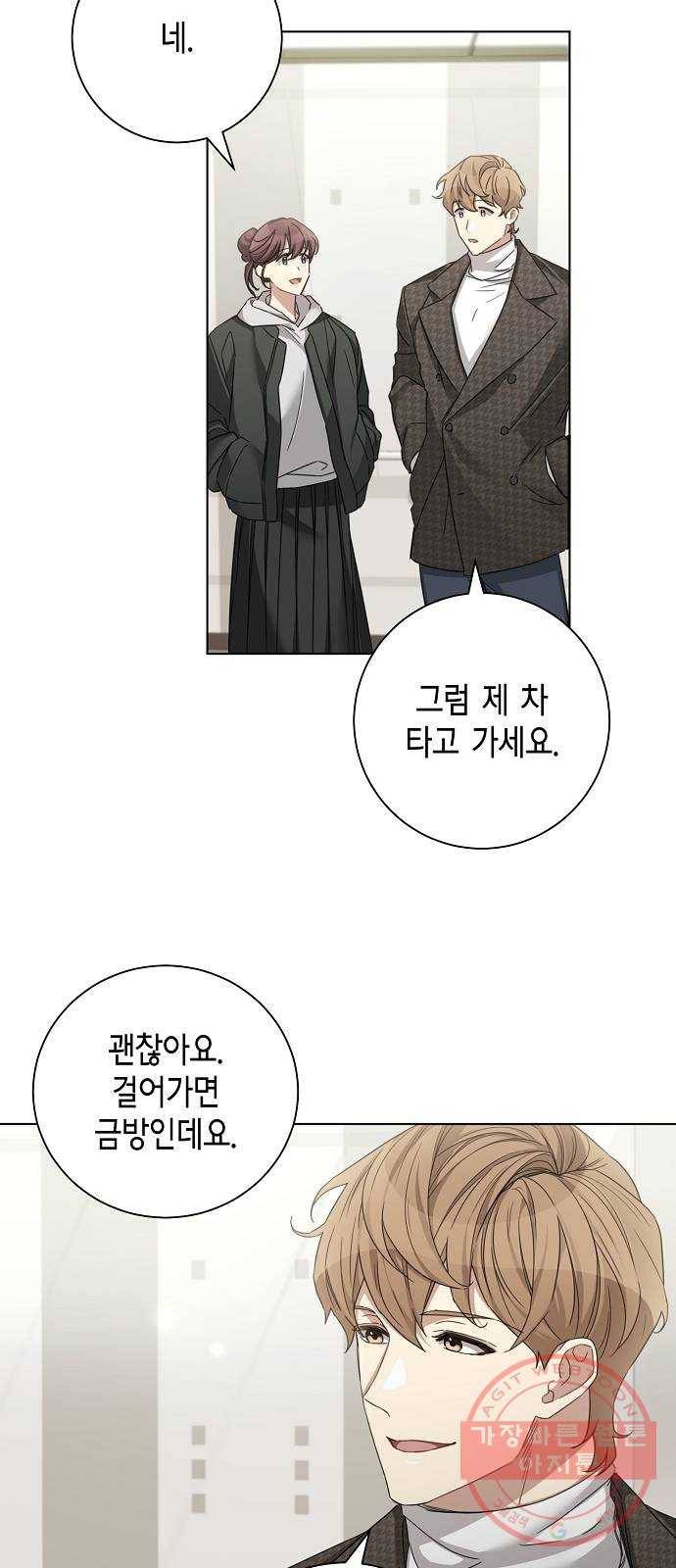 THE 런웨이 28화 35