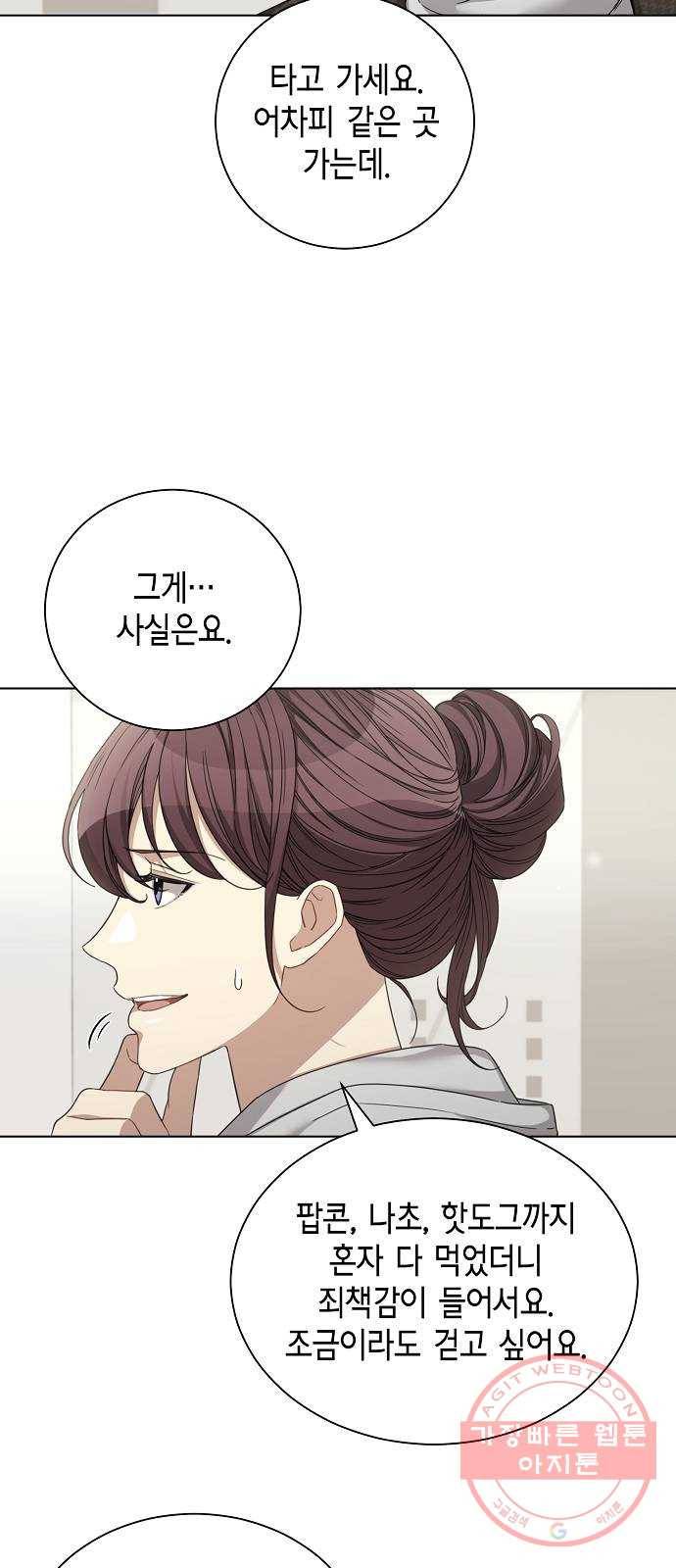 THE 런웨이 28화 36