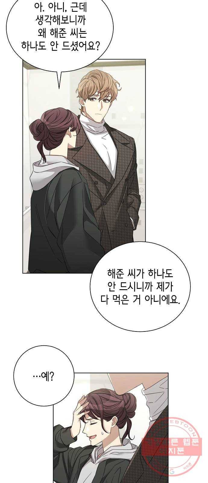 THE 런웨이 28화 37