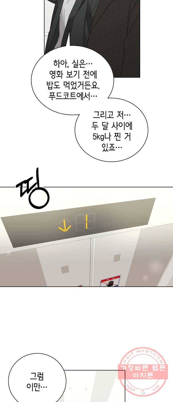 THE 런웨이 28화 38