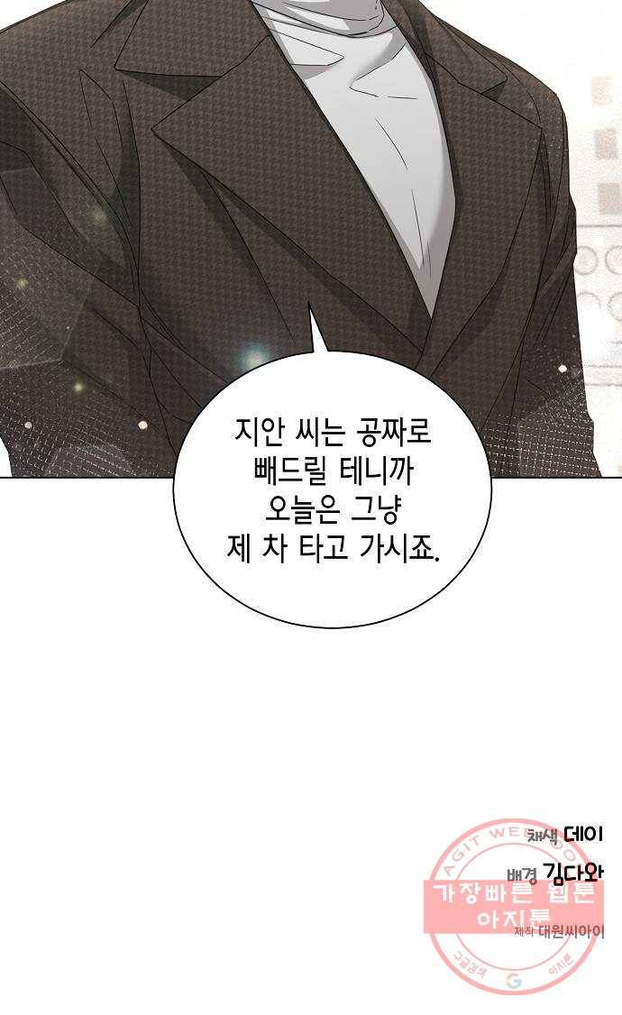 THE 런웨이 28화 41