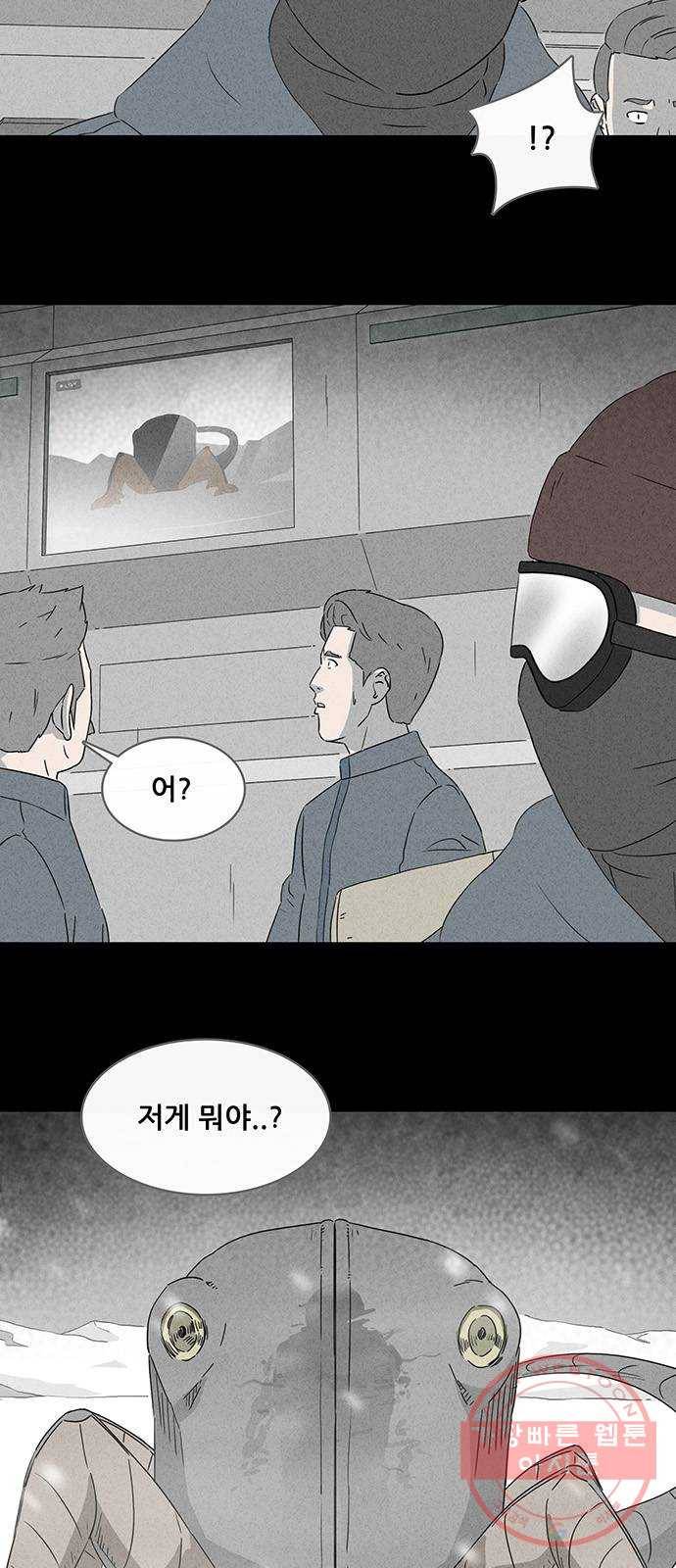 기기괴괴 368화 껍데기 4 2