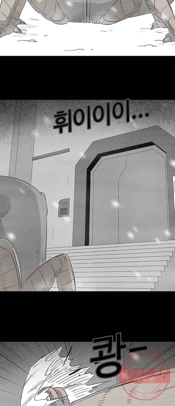기기괴괴 368화 껍데기 4 3