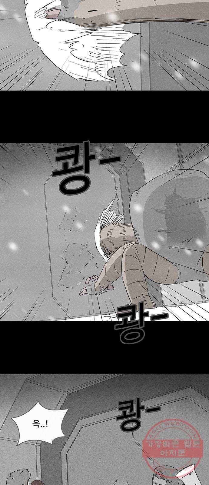 기기괴괴 368화 껍데기 4 4