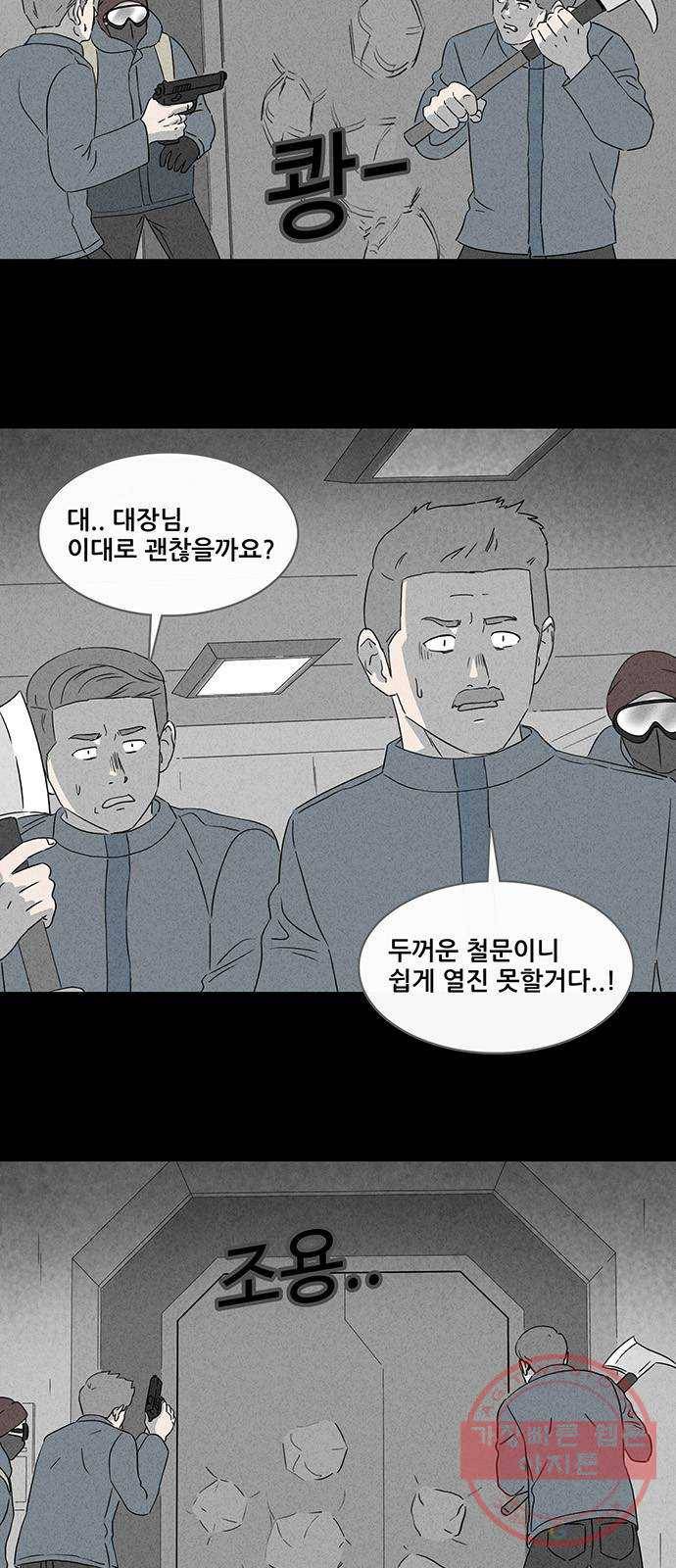 기기괴괴 368화 껍데기 4 5