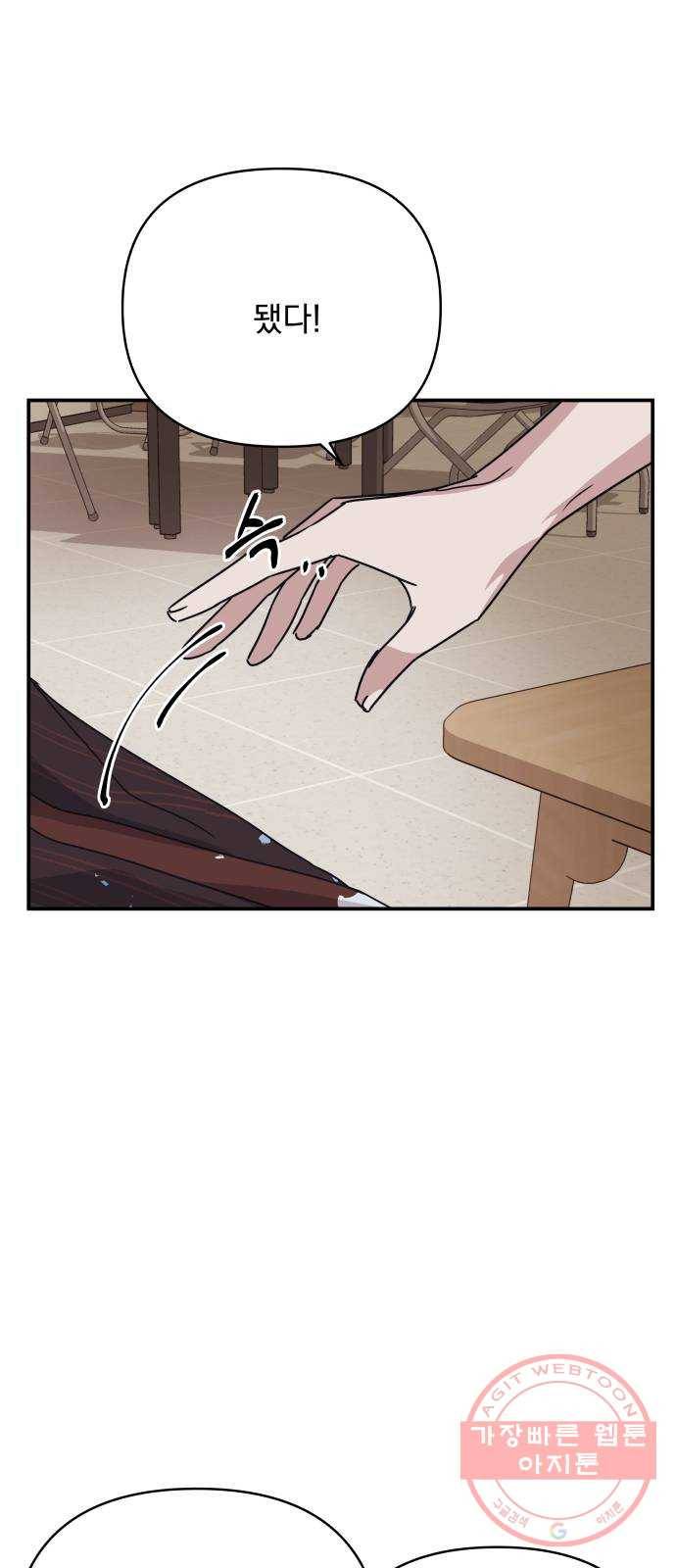 멸망X초이스 44화 1