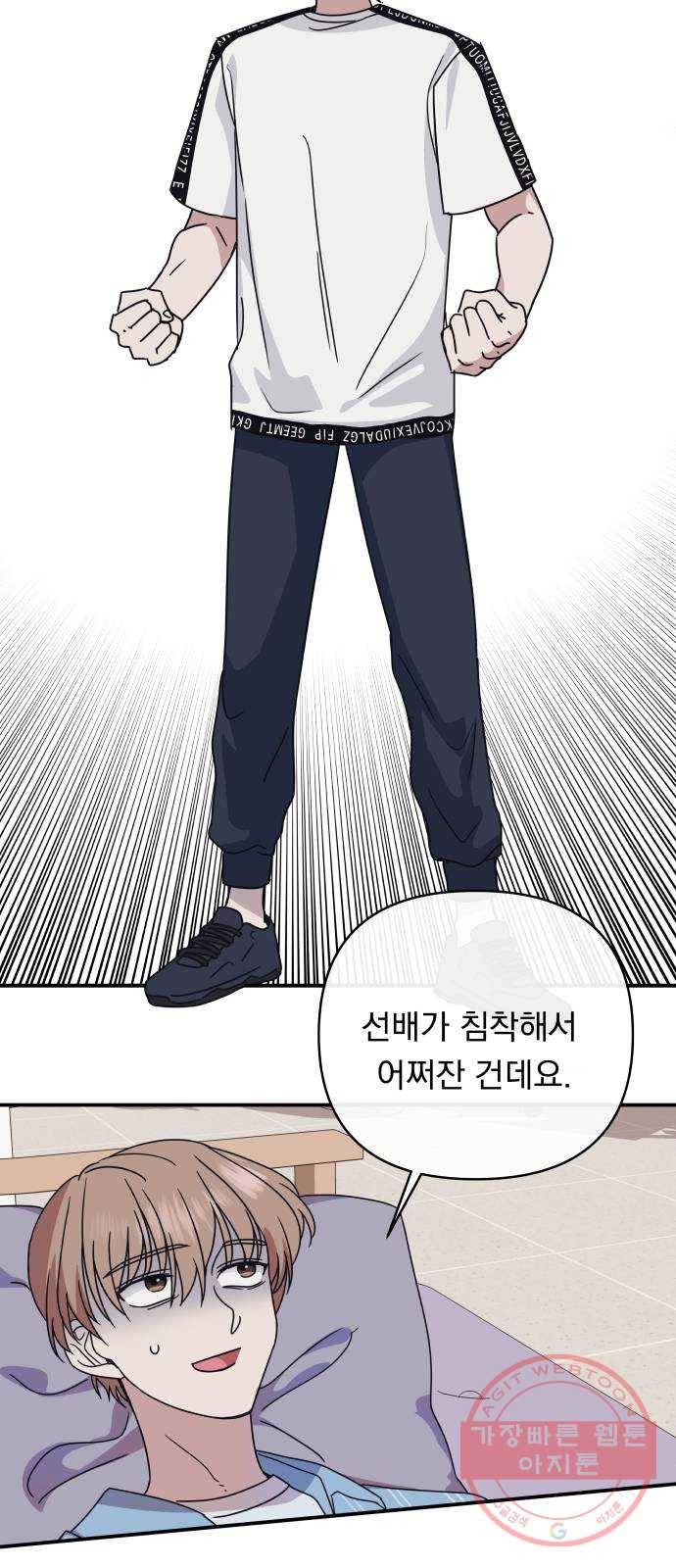 멸망X초이스 44화 8