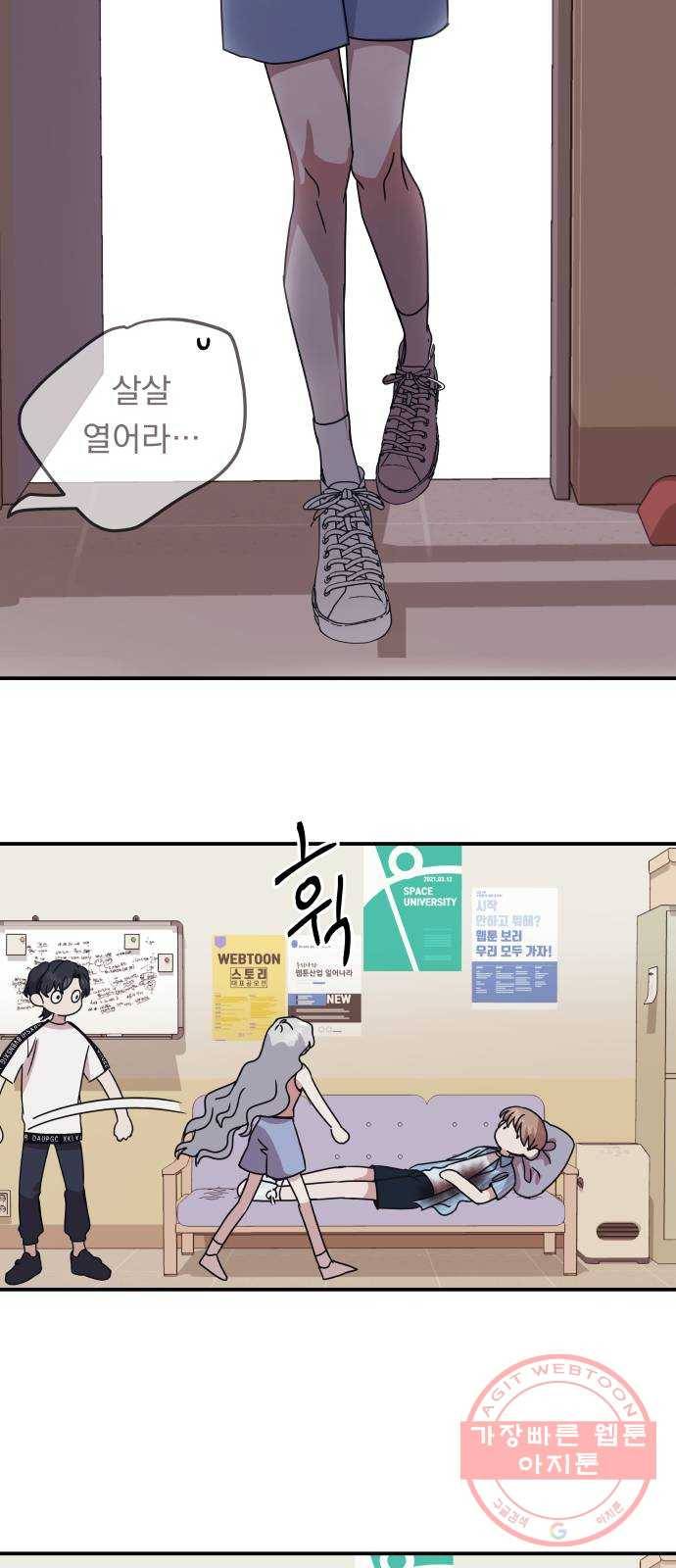 멸망X초이스 44화 10
