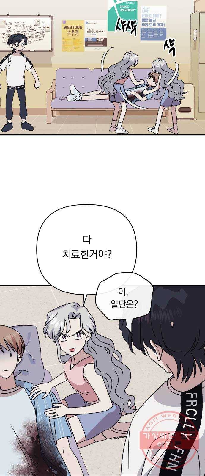 멸망X초이스 44화 11