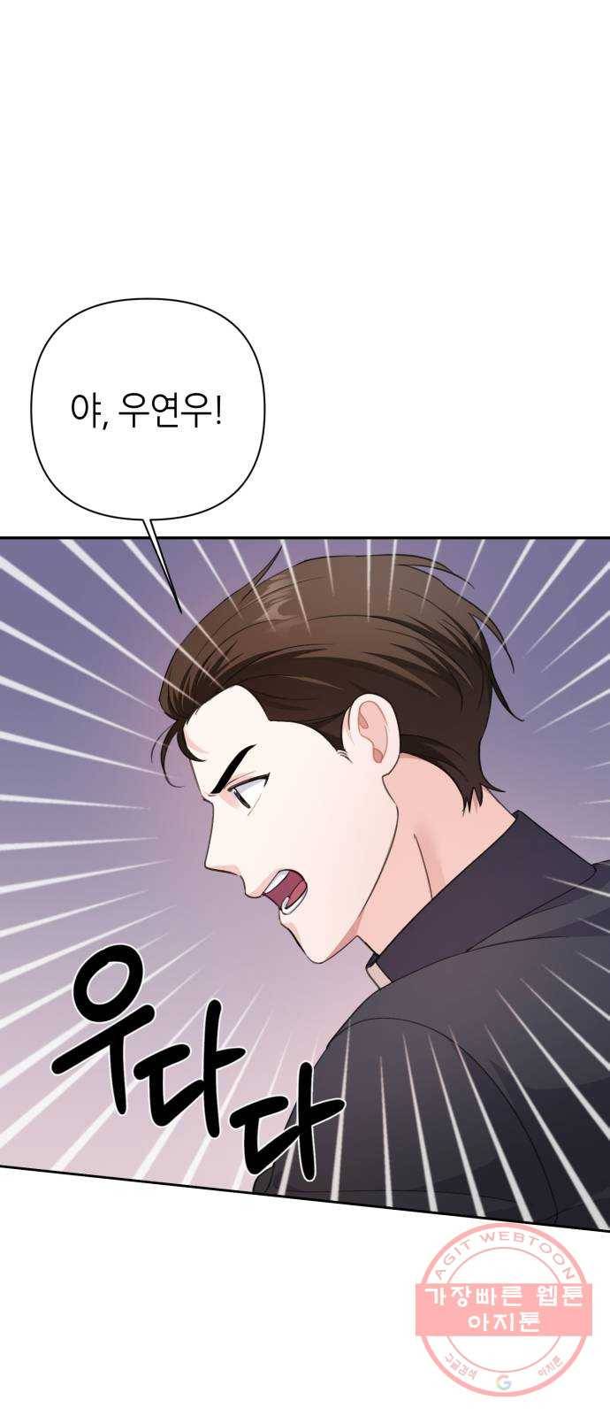 성스러운 아이돌 62화 2