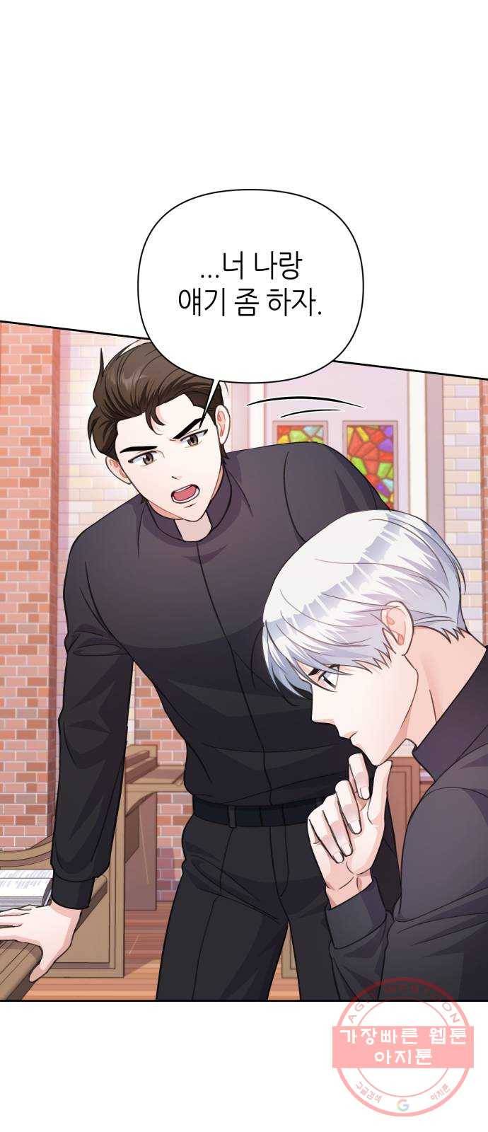 성스러운 아이돌 62화 3