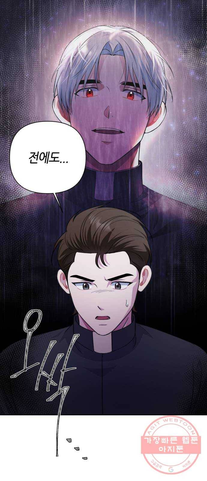 성스러운 아이돌 62화 10