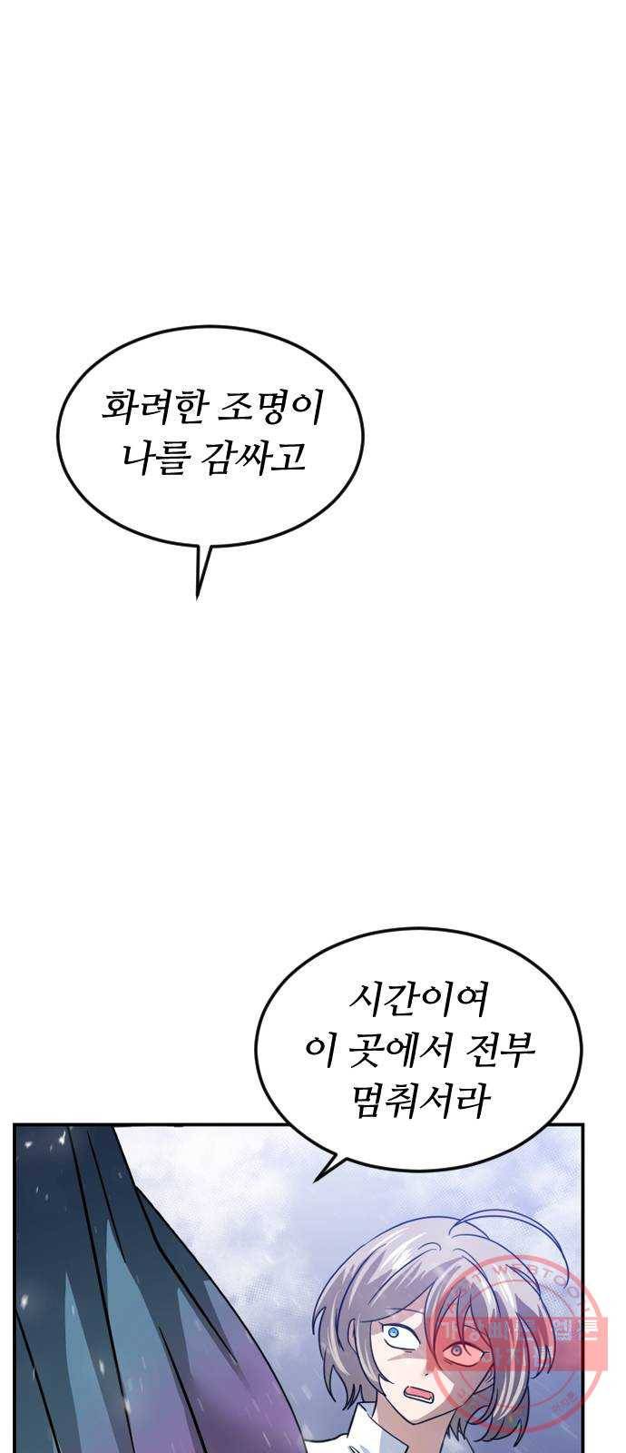 시월드 판타지 79화 1