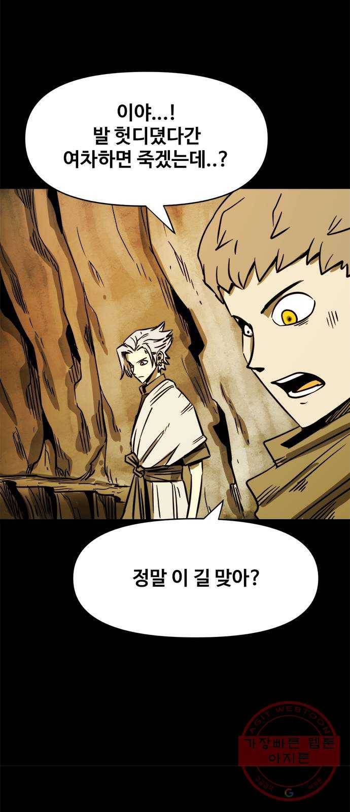 카루나 74. 셋의 여정 3