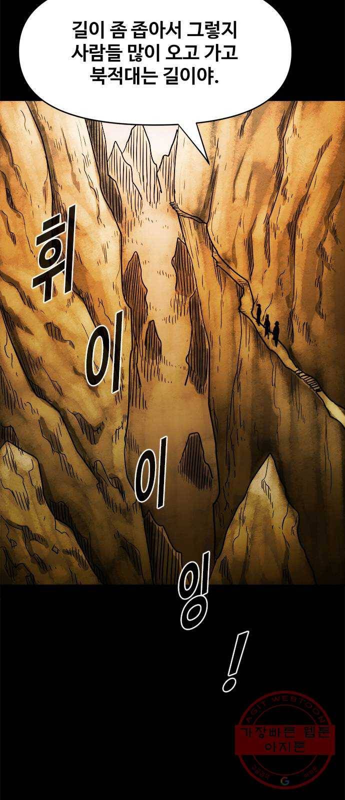 카루나 74. 셋의 여정 5