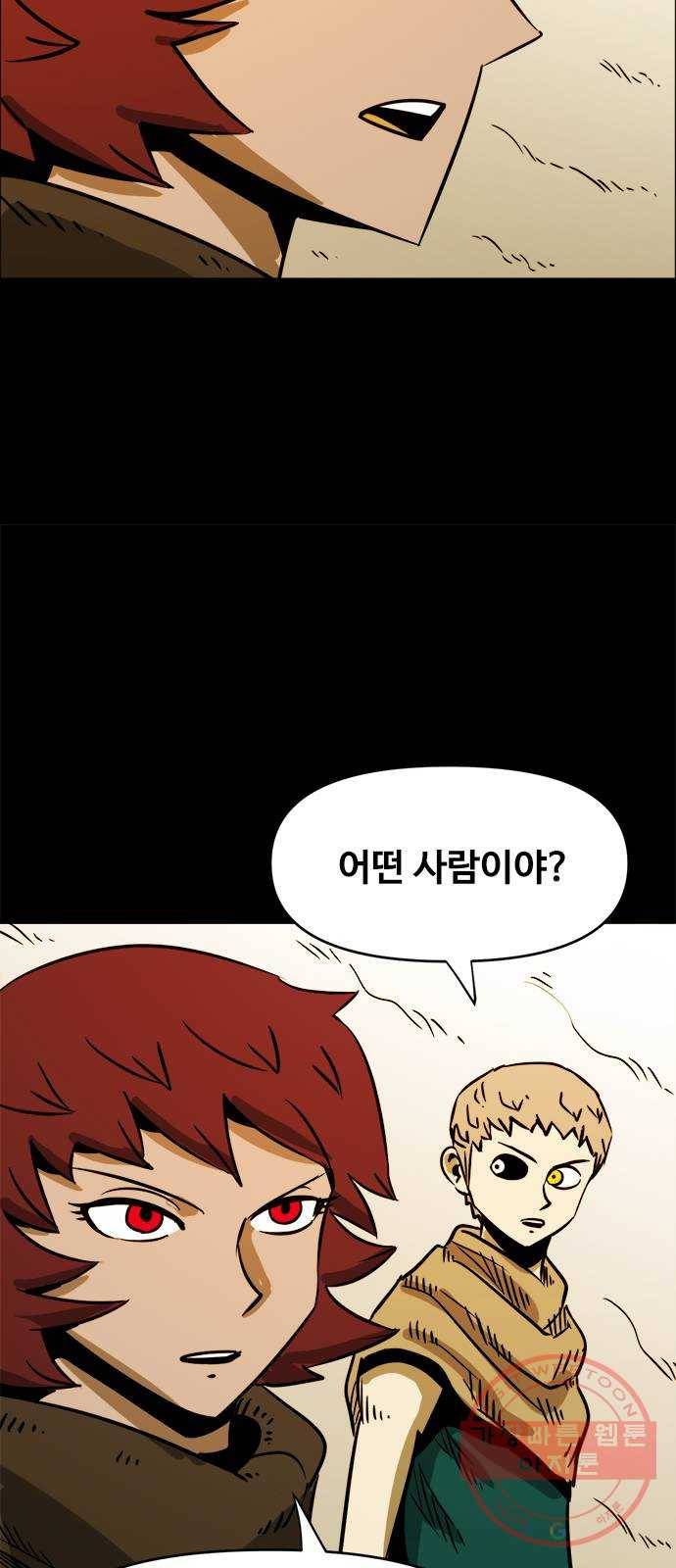 카루나 74. 셋의 여정 13