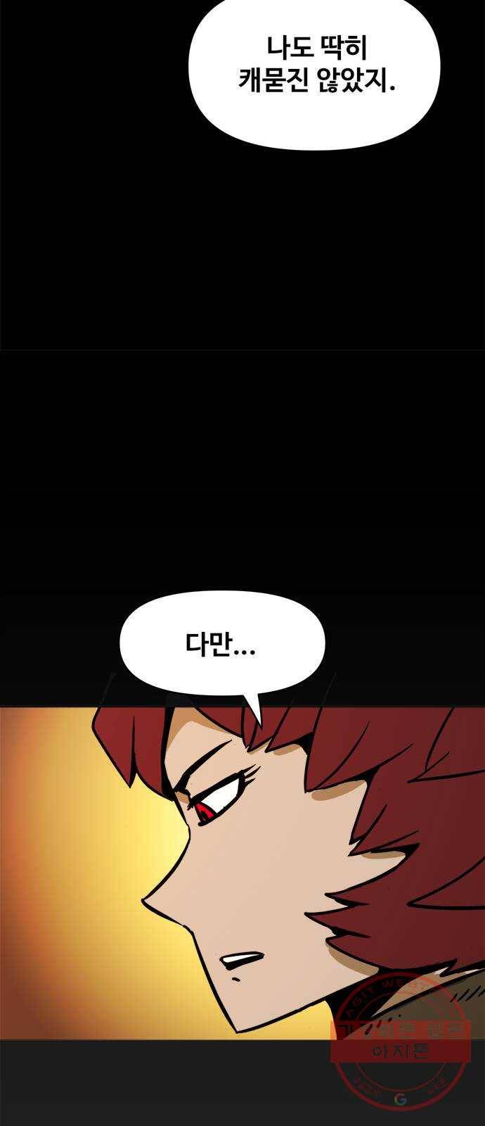 카루나 74. 셋의 여정 16