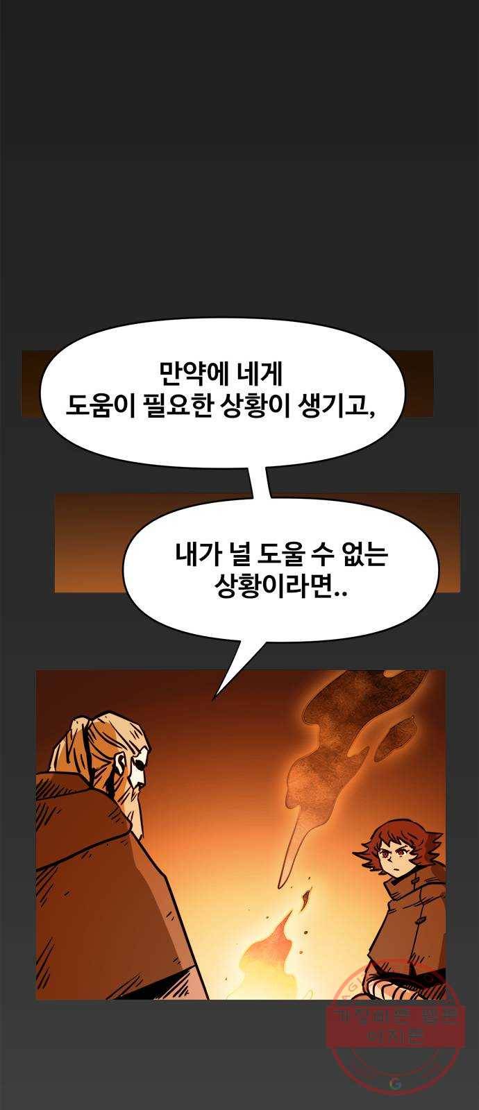 카루나 74. 셋의 여정 17