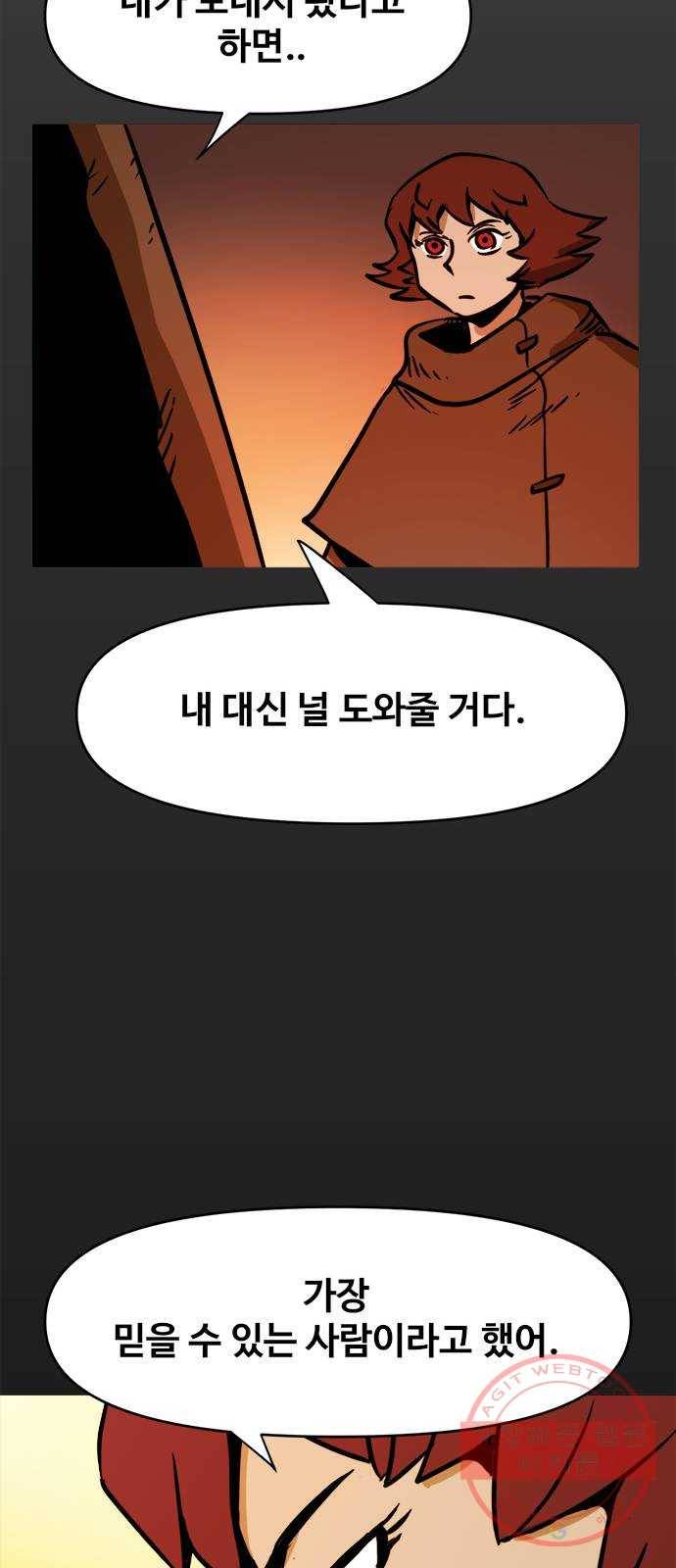카루나 74. 셋의 여정 19
