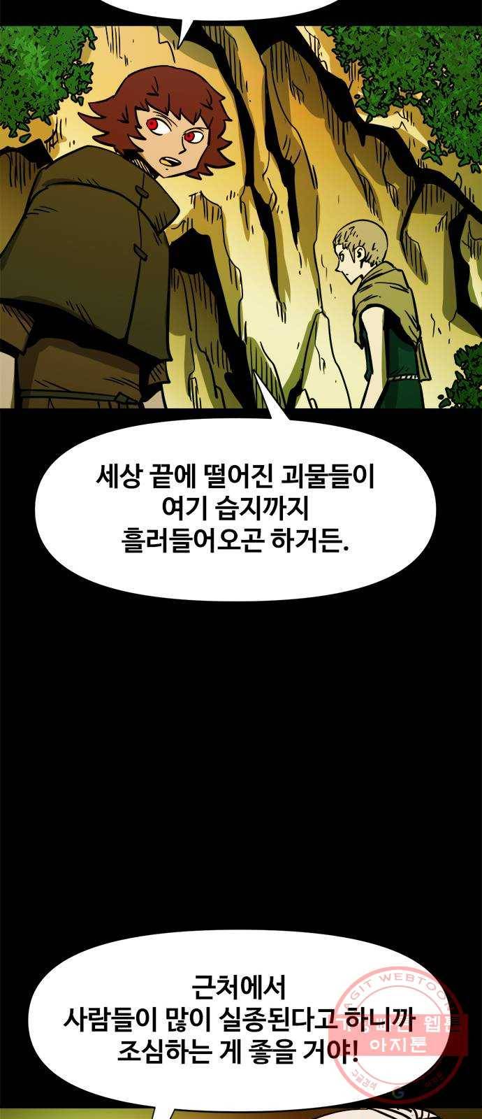 카루나 74. 셋의 여정 29