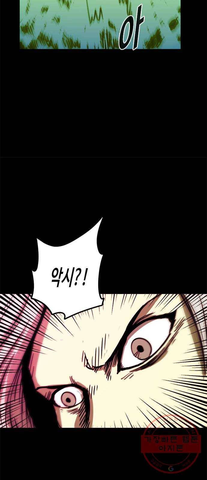 카루나 74. 셋의 여정 35