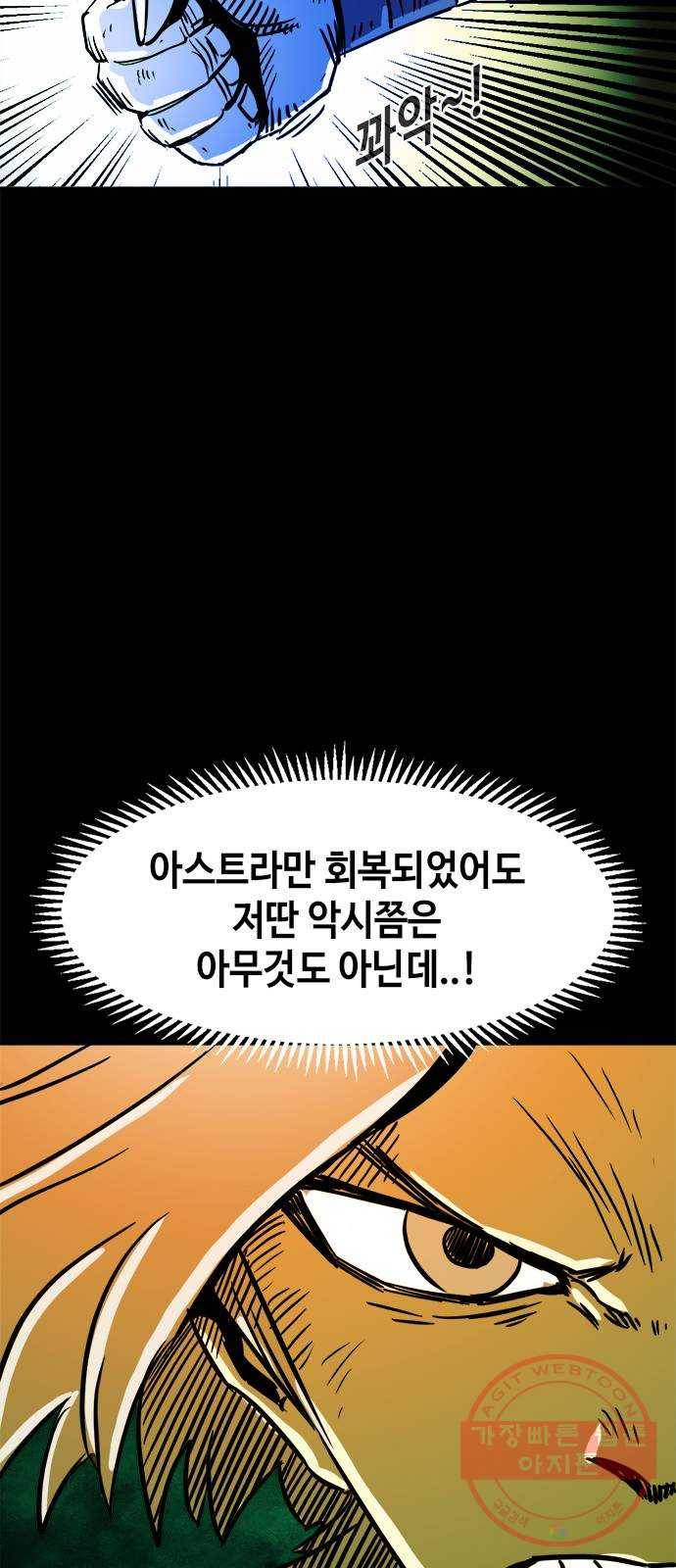 카루나 74. 셋의 여정 43