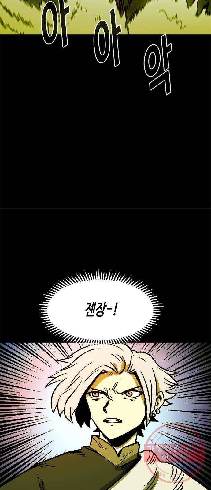 카루나 74. 셋의 여정 45