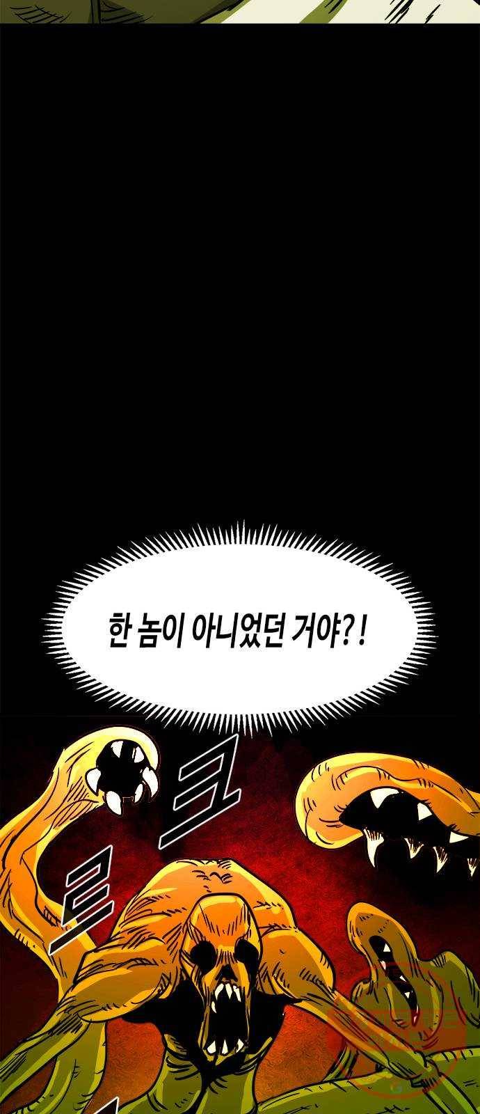 카루나 74. 셋의 여정 46