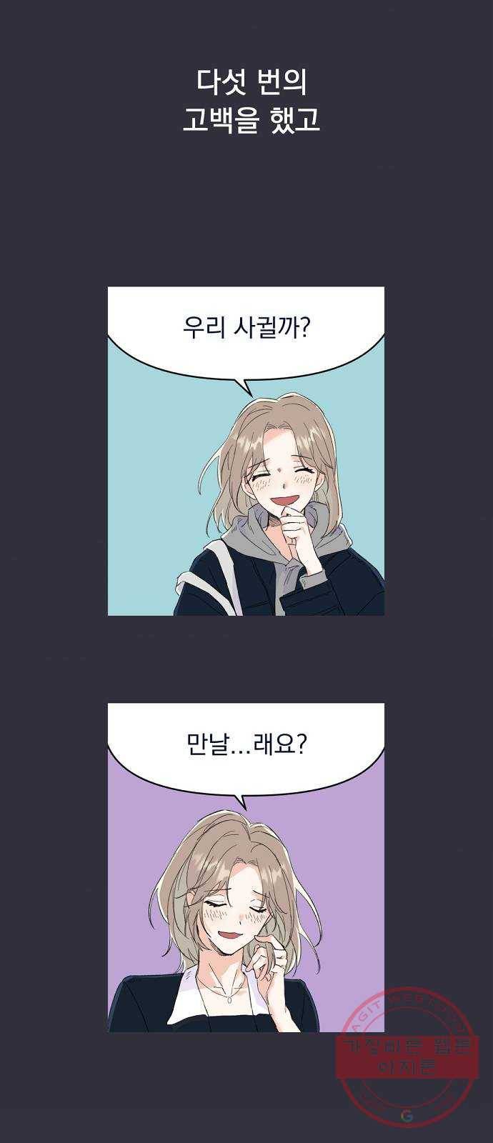 진짜 진짜 이혼해 2화 2