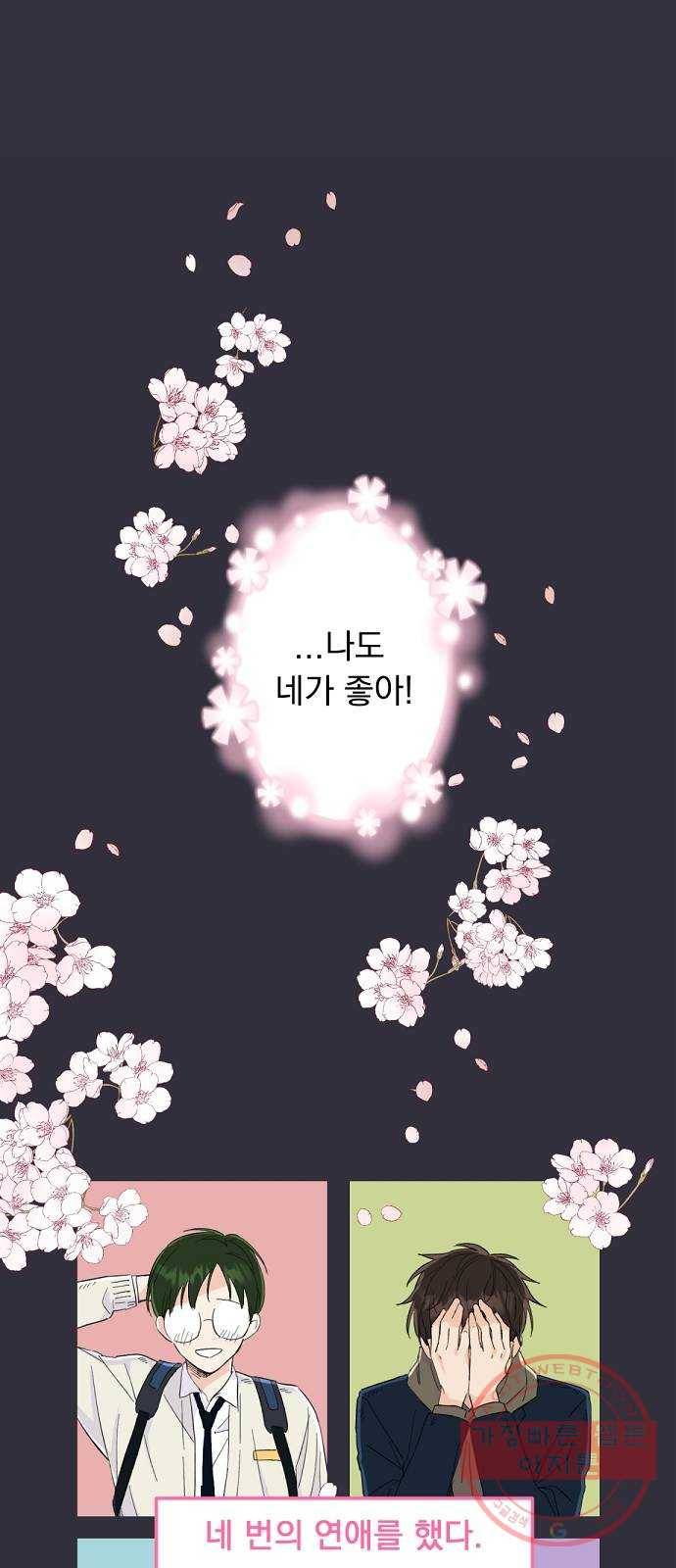 진짜 진짜 이혼해 2화 3