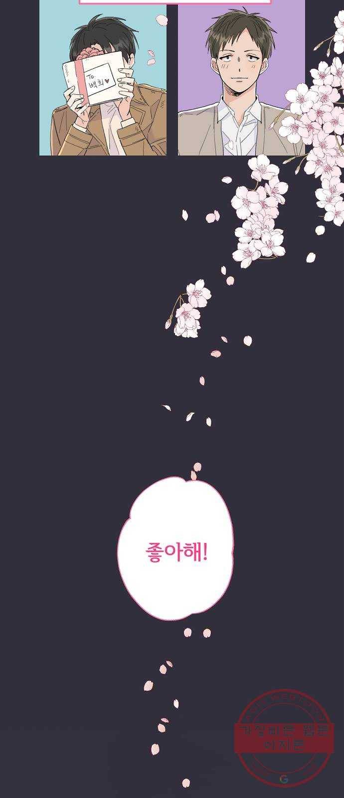 진짜 진짜 이혼해 2화 4