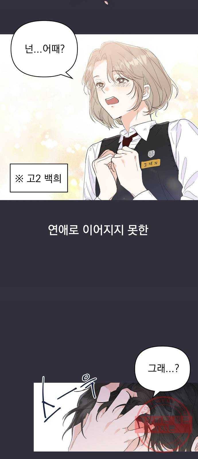 진짜 진짜 이혼해 2화 5
