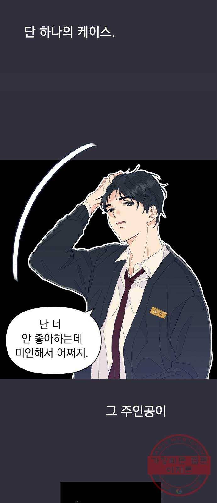 진짜 진짜 이혼해 2화 6