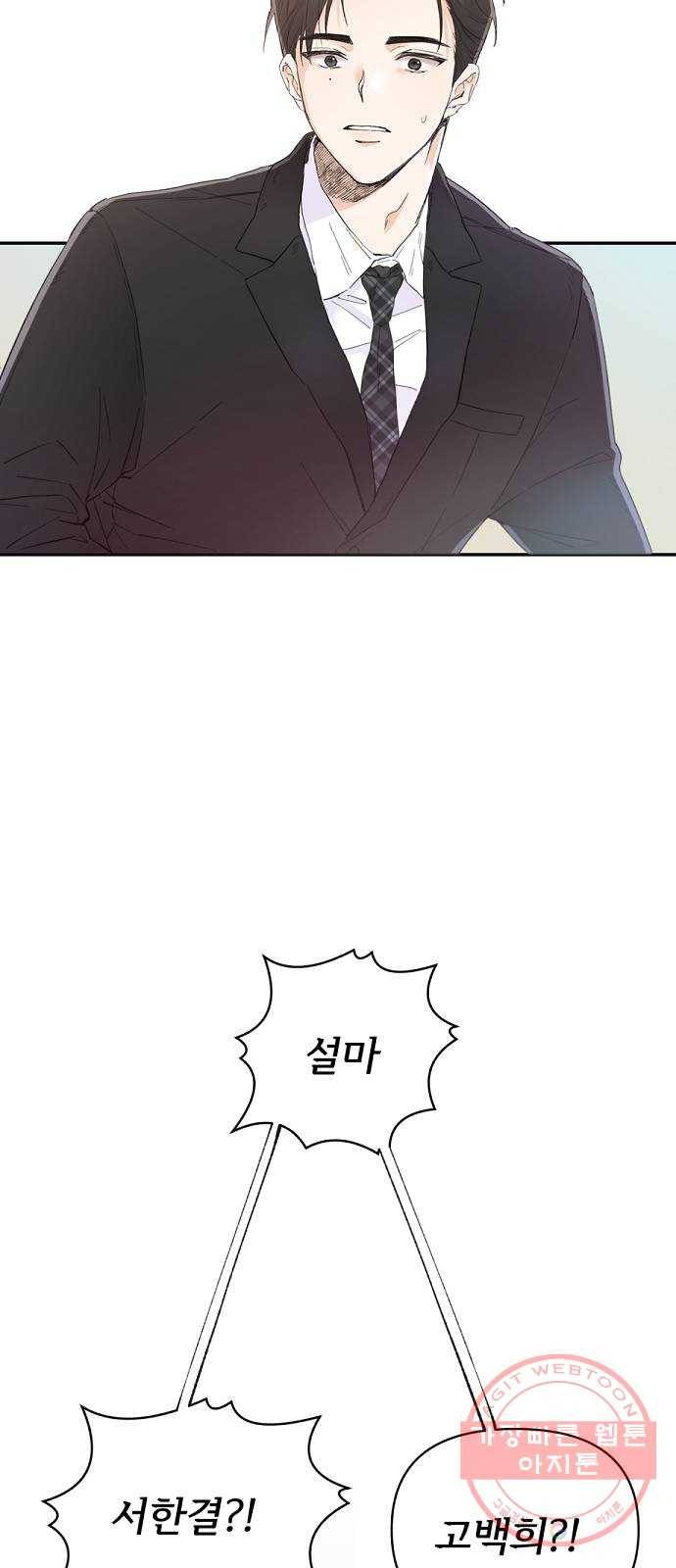 진짜 진짜 이혼해 2화 8