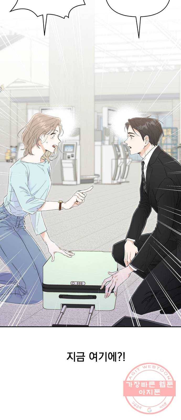 진짜 진짜 이혼해 2화 9