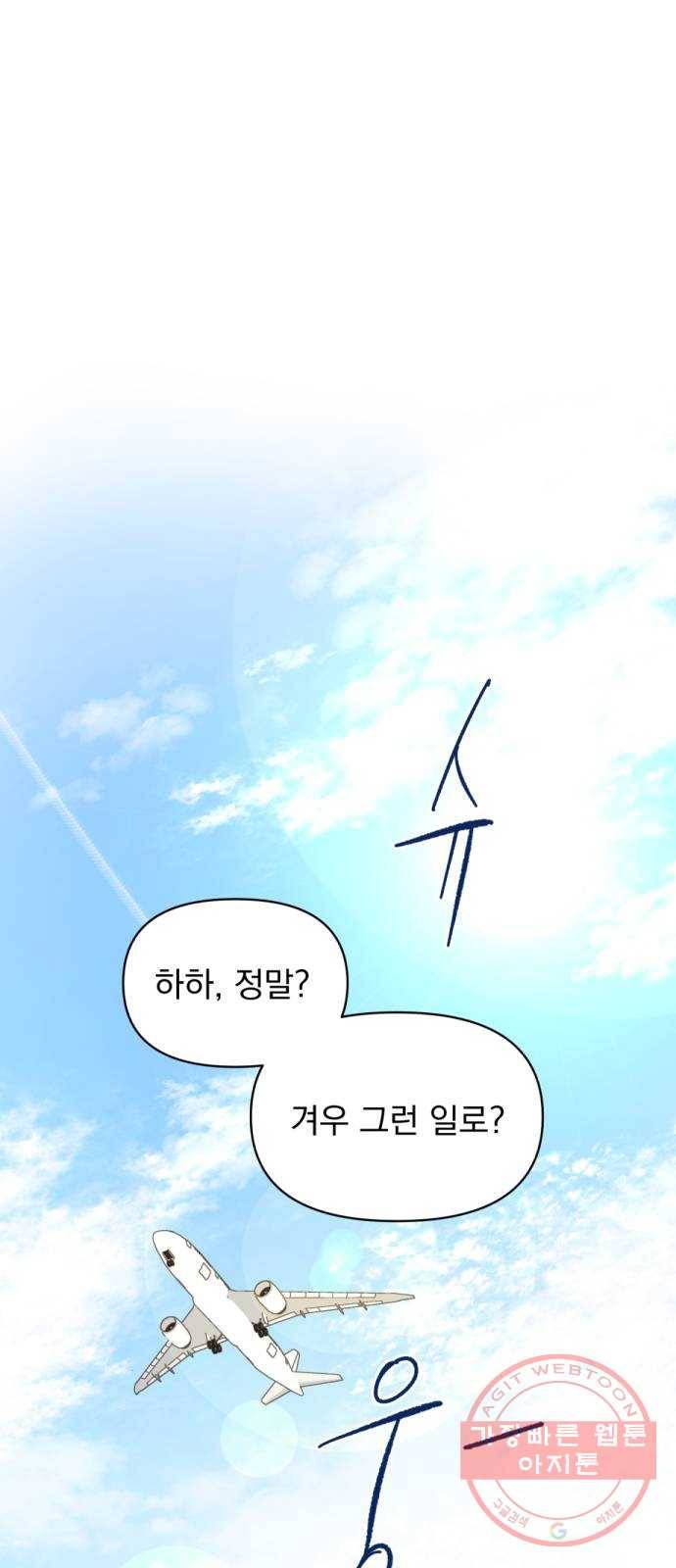 진짜 진짜 이혼해 2화 13