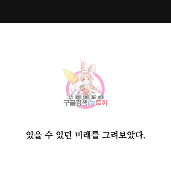 이두나! 133화 1