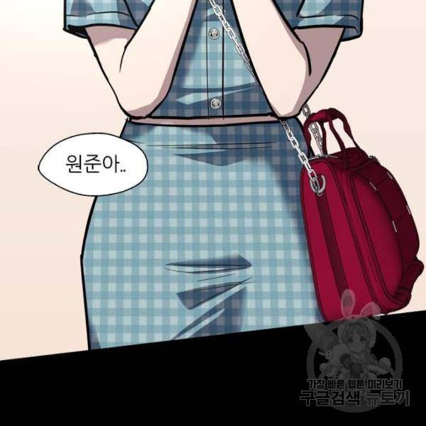 이두나! 133화 4