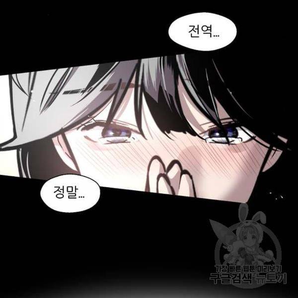이두나! 133화 5