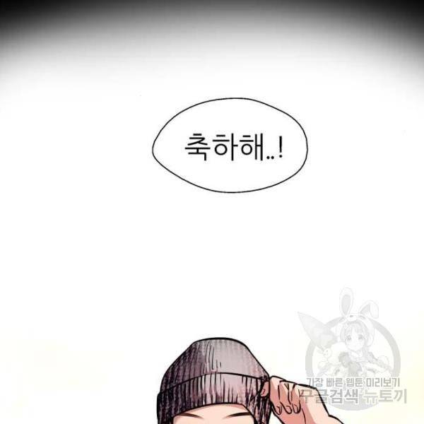 이두나! 133화 6