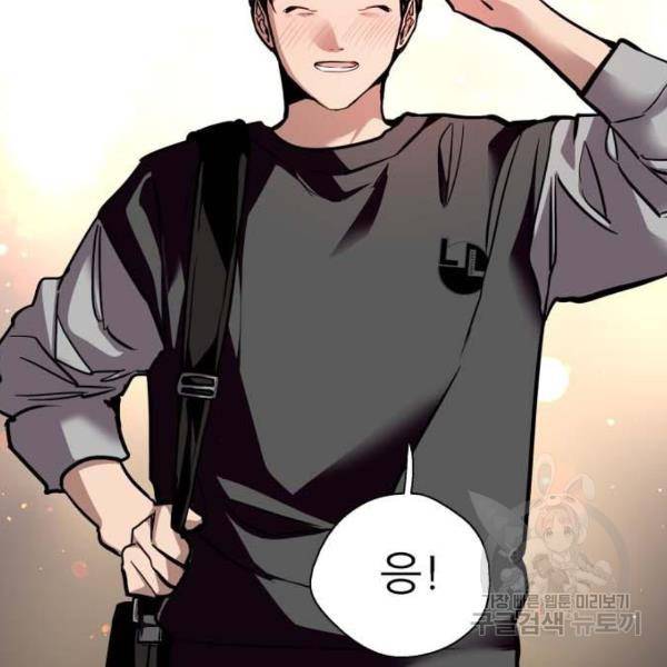이두나! 133화 7