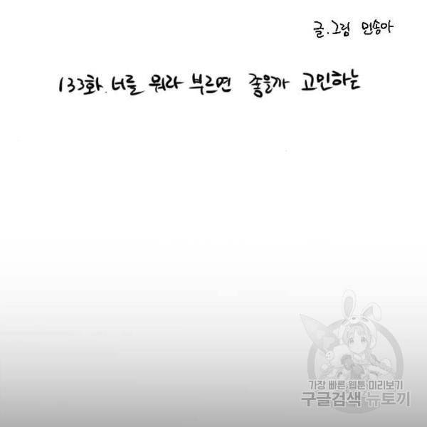 이두나! 133화 15