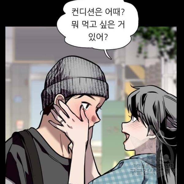 이두나! 133화 17